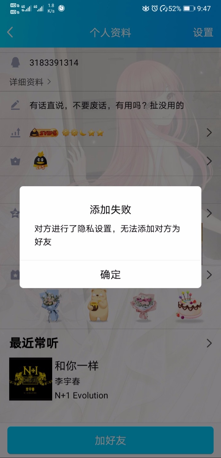 Screenshot_20201004_214703_com.tencent.mobileqq.jpg